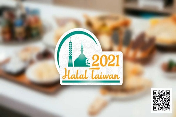 حضور چهارصد کسب و کار بین&zwnj;المللی در نخستین &laquo;هفته حلال&raquo; در تایوان