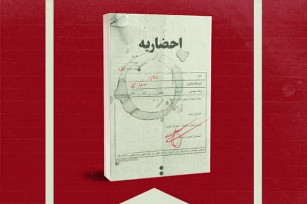 مسابقه کتابخوانی به مناسبت اربعين حسينى برگزار می‌شود