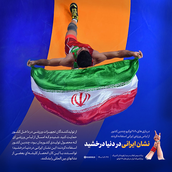 رهبر انقلاب