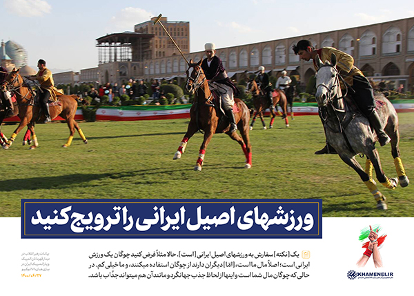 رهبر انقلاب سخن&zwnj;نگاشت | به وضعیت معیشتی قهرمانان رسیدگی کنید