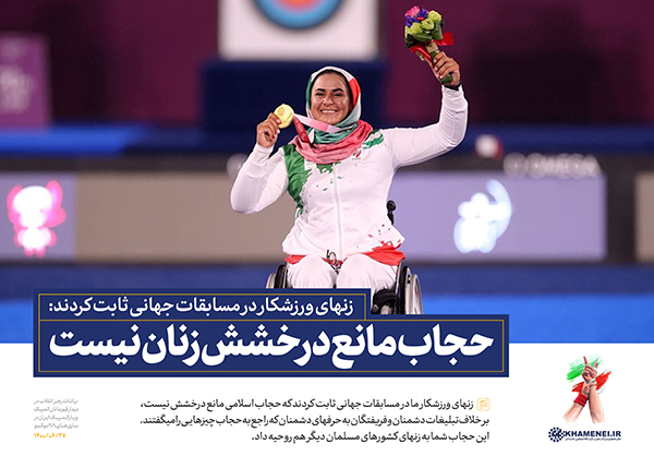 در حال تکمیل/ سخن&zwnj;نگاشت | به وضعیت معیشتی قهرمانان رسیدگی کنید