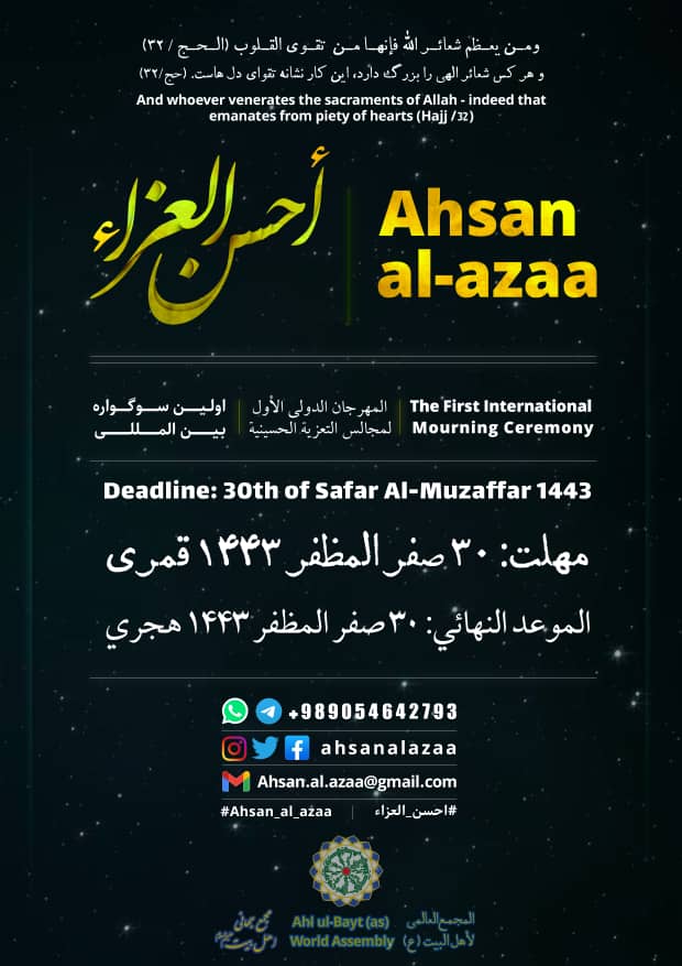 برگزاری نخستین سوگواره بینالمللی «احسن العزاء» برای غیر ایرانیها برگزاری نخستین سوگواره بینالمللی «احسن العزاء» برای غیر ایرانیها