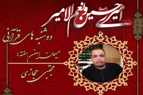 &laquo;دوشنبه&zwnj;های قرآنی&raquo; با موضوع &laquo;رمز موفقیت&raquo; برگزار می&zwnj;شود