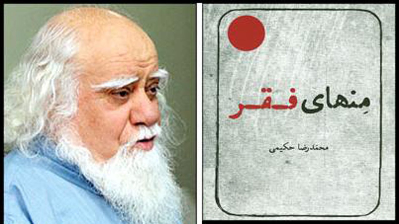 رمز و رازهای حیات پر ثمر «منادی عدالت»