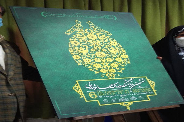 آغاز نمایشگاه لباس عاشورایی/ فقر پژوهش در حوزه المانها داریم آغاز نمایشگاه لباس عاشورایی/ فقر پژوهش در حوزه المانها داریم