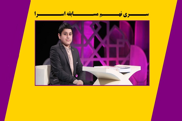 پنجشنبه///درک قرآن؛ مهمتر از حفظ آیات/ دانشآموز حافظ قرآن از برکات مؤانست با کلام وحی میگوید +فیلم پنجشنبه///درک قرآن؛ مهمتر از حفظ آیات/ دانشآموز حافظ قرآن از برکات مؤانست با کلام وحی میگوید +فیلم