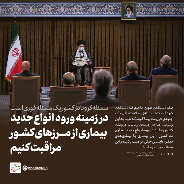 در حال تکمیل/ سخن&zwnj;نگاشت | نخستین دیدار هیئت دولت سیزدهم