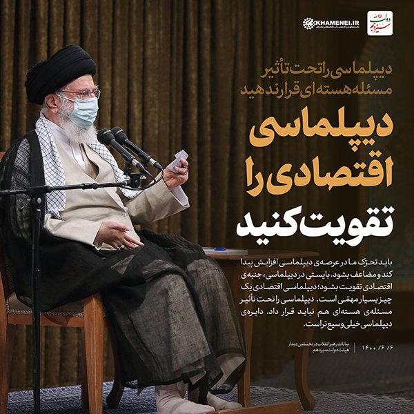 در حال تکمیل/ سخن&zwnj;نگاشت | نخستین دیدار هیئت دولت سیزدهم