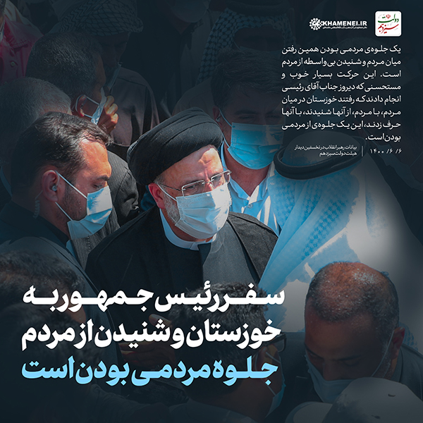 در حال تکمیل/ سخن&zwnj;نگاشت | نخستین دیدار هیئت دولت سیزدهم