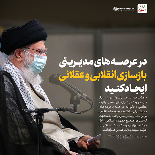 در حال تکمیل/ سخن&zwnj;نگاشت | نخستین دیدار هیئت دولت سیزدهم