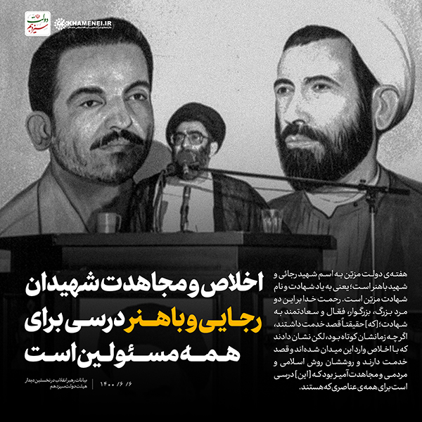 در حال تکمیل/ سخن&zwnj;نگاشت | نخستین دیدار هیئت دولت سیزدهم