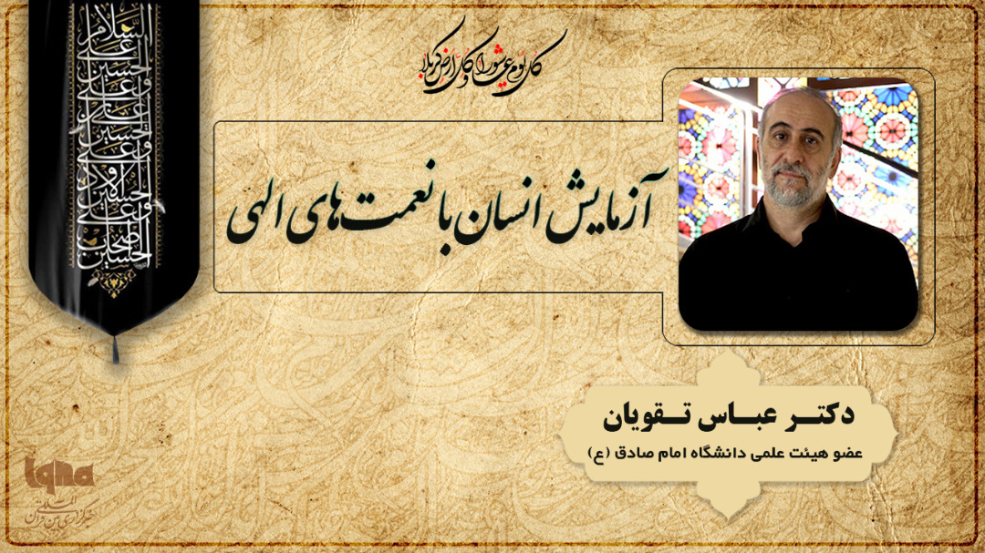 نه فقر نشانه اهانت است و نه دارایى نشانه کرامت + صوت