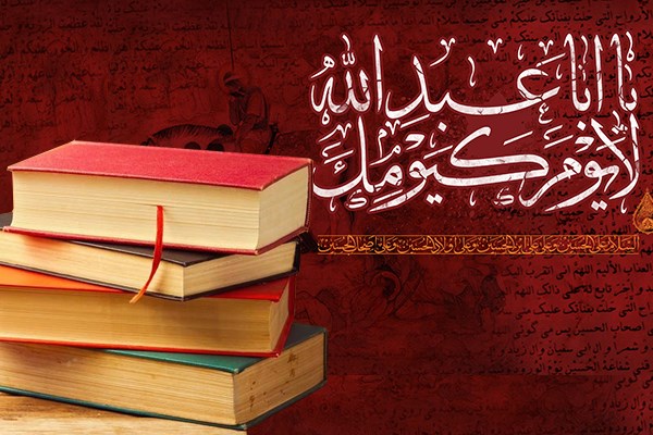 نامزدهای نخستین دوره&zwnj; دوسالانه&zwnj; &laquo;کتاب عاشورا&raquo; معرفی شدند