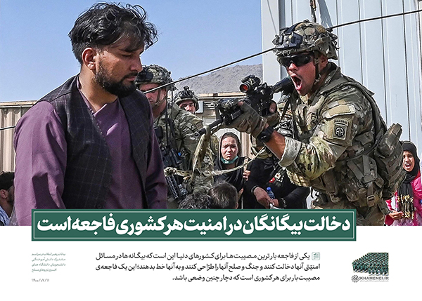 در حال تکمیل/ سخن&zwnj;نگاشت | امنیت، زیرساخت پیشرفت کشور است