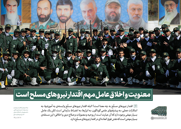 در حال تکمیل/ سخن&zwnj;نگاشت | امنیت، زیرساخت پیشرفت کشور است