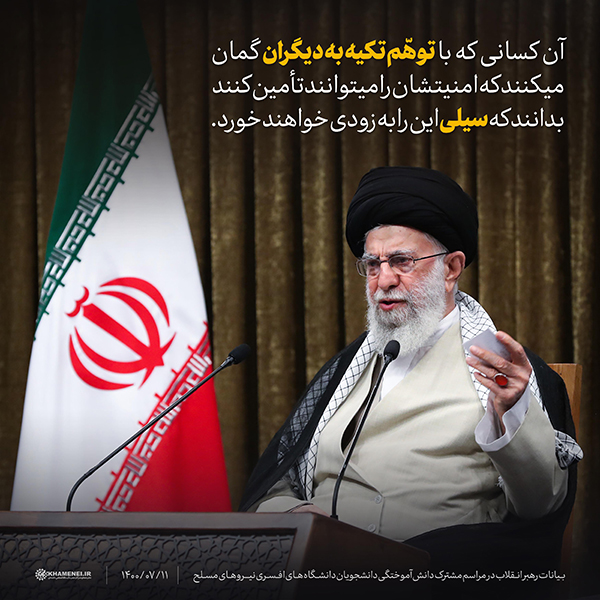 در حال تکمیل/ سخن&zwnj;نگاشت | امنیت، زیرساخت پیشرفت کشور است