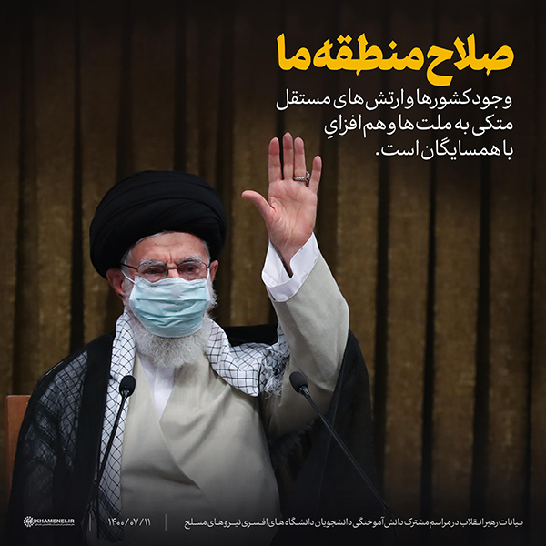 در حال تکمیل/ سخن&zwnj;نگاشت | امنیت، زیرساخت پیشرفت کشور است