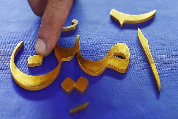 عرضه بزرگترین قرآن جهان در اکسپو 2020 دبی