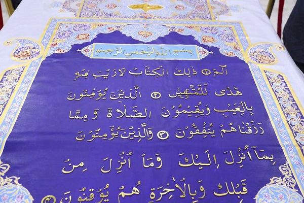 عرضه بزرگترین قرآن جهان در اکسپو 2020 دبی