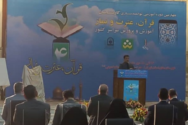  چهارمین دوره توانمندسازی مسئولان قرآن و عترت آموزش و پرورش آغاز شد/ برگزاری آیین افتتاحیه +عکس