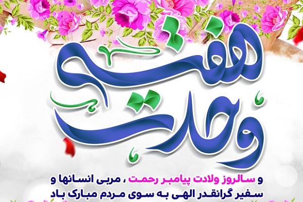 جشنواره قرآنی «رسول مهربانی» و «تفسیر سوره فتح» برگزار میشود