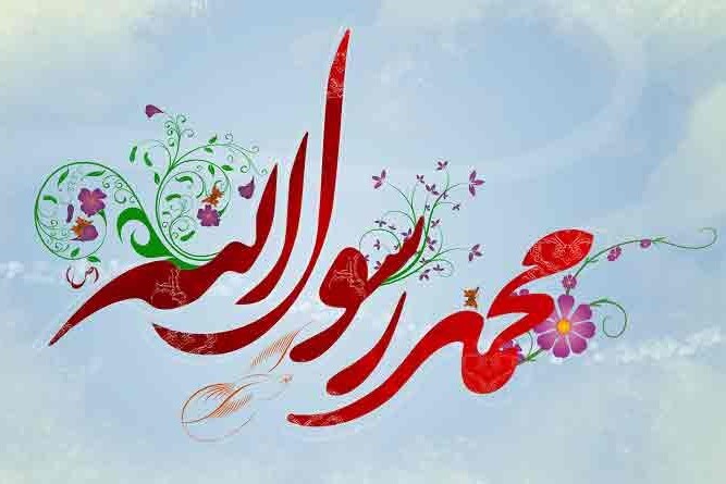 سروده&zwnj;هایی در مدح رسول اکرم/ محمد باشی و عشقت نباشد در دلم! هیهات