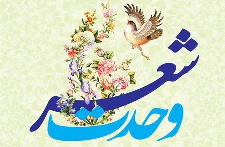 قبله یکی، کتاب یکی، آرمان یکیست