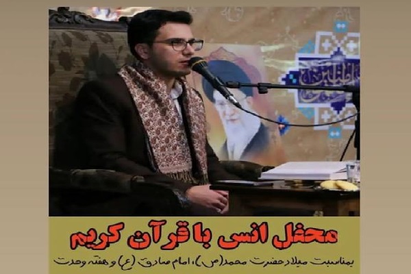 محفل انس با قرآن در مسجد جاممع زاهدان محفل انس با قرآن در مسجد جاممع زاهدان