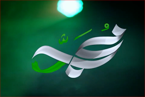 کلیپ | اهلا و سهلا یا محمد(ص)