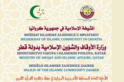 برنامه نماینده ایران در مسابقات بین&zwnj;المللی قرآن کرواسی + عکس