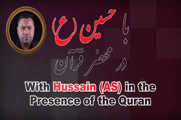 فیلم | نوای آیات  با تلاوت