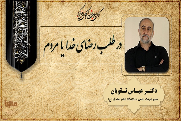 عباس تقویان