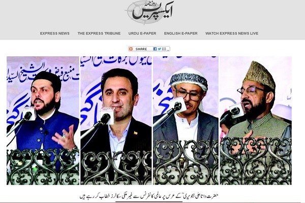 کنفرانس بینالمللی تصوف در لاهور/ واکاوی اندیشههای علامه هجویری کنفرانس بینالمللی تصوف در لاهور/ واکاوی اندیشههای علامه هجویری