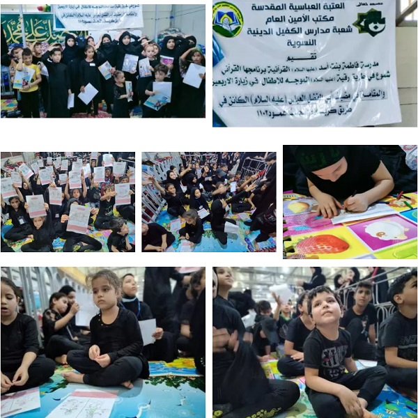 آماده// اجرای برنامه فرهنگی - تربیتی برای کودکان در مراسم اربعین