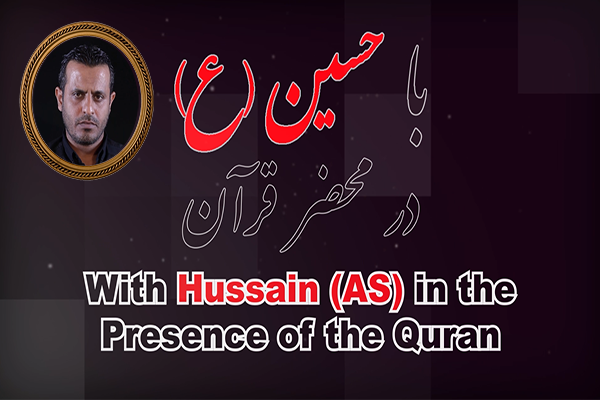 دوشنبه// فیلم | تلاوت