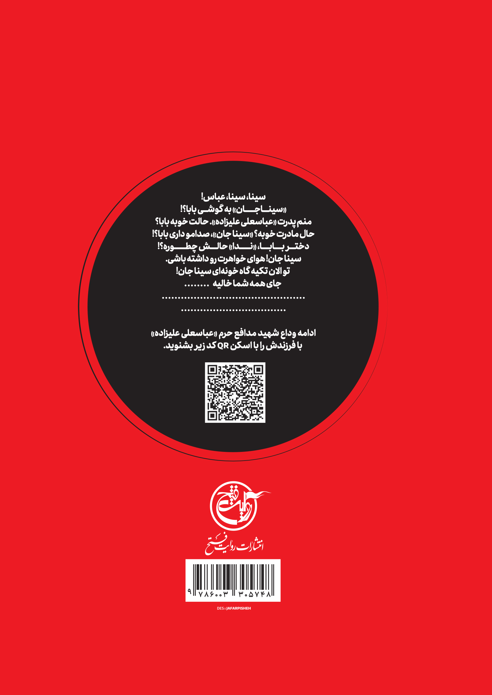 روایت صدایی ماندگار در «عباس توام بانو» روایت صدایی ماندگار در «عباس توام بانو»