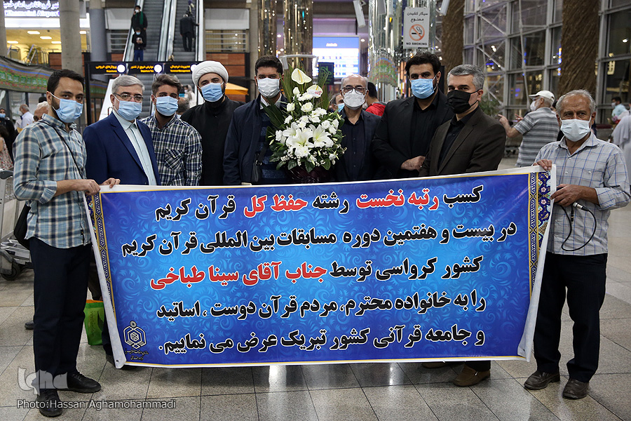 رتبه اواستقبال از رتبه اول مسابقات قرآن کرواسی و سامانه&zwnj;ای برای پاسخ به پرسش&zwnj;های حقوقی مؤسسات