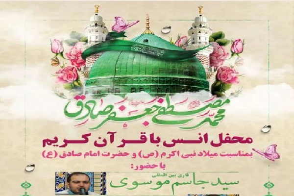 پوستر محفل انس با قرآن در روستای سیدعباس دشت آزادگان پوستر محفل انس با قرآن در روستای سیدعباس دشت آزادگان