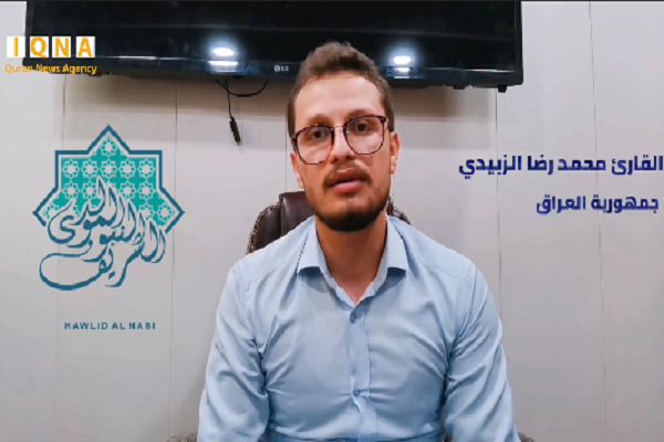 توصیه قرآن دریاره حفظ یکپارچگی در عین تفاوت&zwnj;&zwnj;ها با تلاوت قاری عراقی