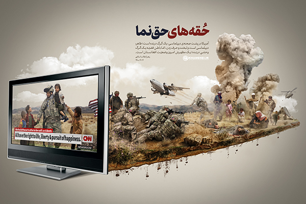 رهبر انقلاب مقام معظم رهبری حقه&zwnj;های حق&zwnj; نما