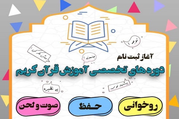 دارالقرآن شهید علیزاده
