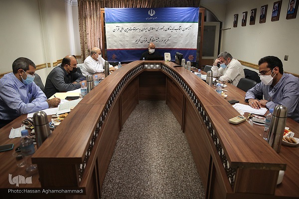 گروه داوری مسابقات سراسری قرآن 