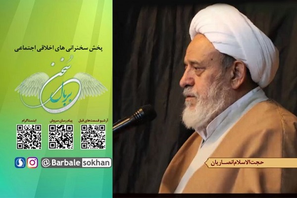 بر بال سخن رادیو معارف