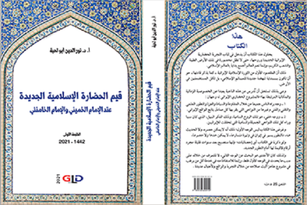 مشارکت ایران در نمایشگاه کتاب تونس با معرفی تمدن نوین اسلامی مشارکت ایران در نمایشگاه کتاب تونس با معرفی تمدن نوین اسلامی