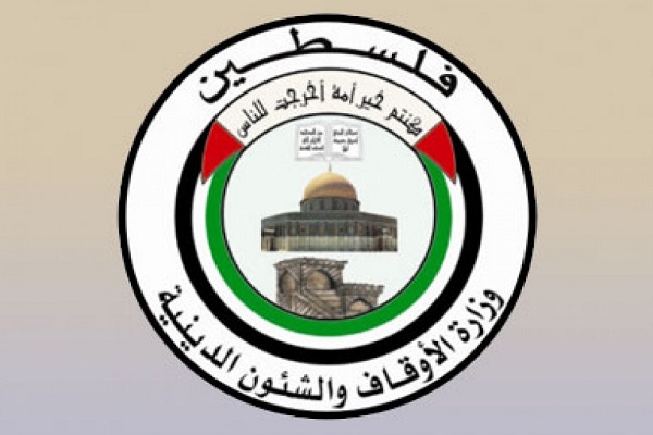 لوگوی وزارت اوقاف فلسطین