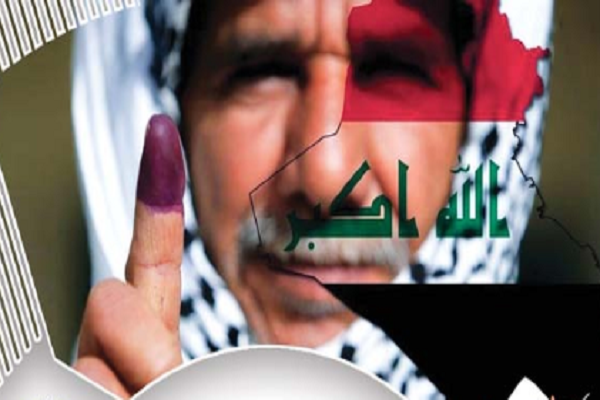 نشست واکاوی انتخابات پارلمانی عراق برگزار می&zwnj;شود