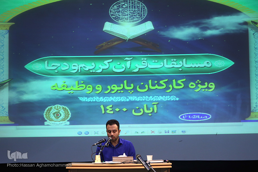 مسابقات قرآن وزارت دفاع مسابقات قرآن وزارت دفاع