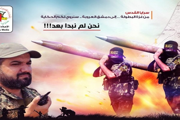 ابوالعطا، فرمانده شهید مقاومت ابوالعطا، فرمانده شهید مقاومت