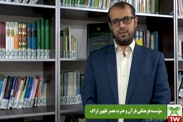 سیدمحمد خاتمی&zwnj;نژاد، مدیر مؤسسه فرهنگی قرآن و عترت عصر ظهور اراک 