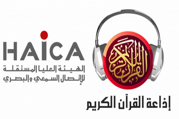 رادیو قرآن &laquo;زیتونه&raquo; تونس دولتی شد